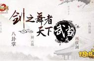 《天龙八部手游》6月27日正式上线武当 新门派初体验