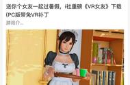 第一弹首页推荐成人游戏《VR女友》社区内多盗版资源