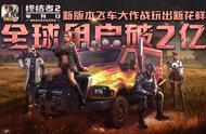 全球用户破2亿！《终结者2》新版本飞车大作战玩出新花样