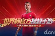 在世界杯联赛踢个痛快！《FIFA足球世界》评测