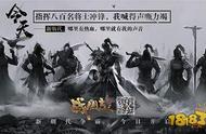 网易《战国志》新赛季今日开启！全新情缘系统登场！