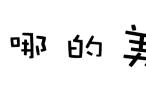 超in的冰淇淋蛋糕来了！抱舔极致清凉，一口爽过冰箱！