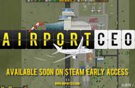steam夏季促销，向你们推荐一些好玩的模拟机场游戏