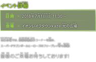 《超龙珠英雄：监狱域星篇》7月1日、16日上映的两集在这？！