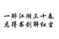 绝地、王者大行其道，还能记得起你少年时做过的那个江湖梦吗？