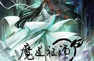 只羡魔道不羡仙7月9日道友集合《魔道祖师》上映