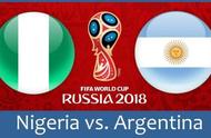 今日阿根廷将赢来生死战，面对尼日利亚胜算几何？
