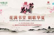 剧透：书堂山花朝节游玩攻略！带你玩转国学盛会！