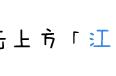 最强攻略来袭，感受南昌独特音乐力量！还能免费游狮子峰，半价玩漂流……