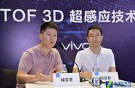 关于vivo TOF 3D技术这5点你一定想知道