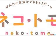 激萌治愈 逗猫新游Switch/3DS《NEKO-TOMO》公开