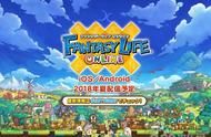 《幻想生活Online》日本GoodlePlay预约注册活动开始