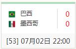 淘汰赛前瞻，巴西和比利时，两大夺冠热门能否拒绝冷门