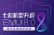 华为7款手机升级EMUI8.0体验之华为mate8：有个重要功能被保留了