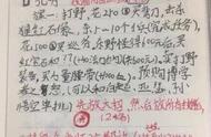 王者荣耀：小学生攻略日记，不仅有招式还有套路，网友：慌得一比