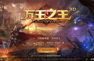 会说话的背影！《万王之王3D》手游悬念海报揭秘四大种族使命