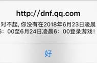 DNF有多牛？黄了10年还能赚一百多亿，玩家天天许愿