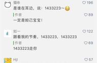 最近刷屏1433223是什么？抖音呆阿拿王者荣耀元歌连招口诀获好评