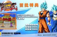 Switch《龙珠斗士Z》中文版特典公开 超蓝悟空提前解锁