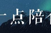 《浮生六记》：人世间最美的爱情，200年前就发生了