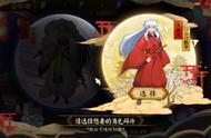 阴阳师：绝版限定·阴阳师X犬夜叉，联动角色获取方式解析