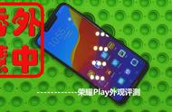 荣耀Play不仅游戏性能突出，其他方面也丝毫不差！