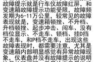 奥迪A4L变速箱升档顿挫，挂D档不走车，挂P挡无反应电脑故障维修