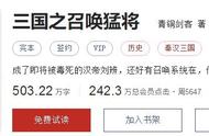 这本小说去年完结，推荐高达76万，猛将系统在手天下我有