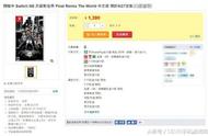 NS版《美妙世界 Final Remix》中文版开启预定 售价约304元