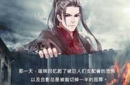 《魔道祖师》五个小人，最后的下场一个比一个惨！