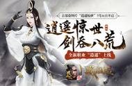 5V5家族闯关新玩法《战国志》“逍遥游”再掀争端