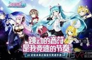 《初音速》全新AR版本上线新增趣味玩法