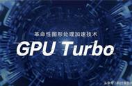 用了GPU Turbo之后，荣耀V10蜕变游戏手机