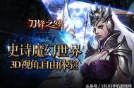 3D 魔幻手机游戏《刀锋之怒》7月26日正式上线 Android 平台