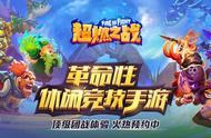 RTS MOBA《超燃之战》开启烧脑策略大作战