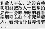 逗逼剧情的网络小说你知道多少？网友：不是我笑点低，是作者牛逼