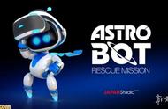 《ASTRO BOT:救援行动》公布 PS4小机器人化身主角