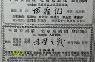 老沈聊戏：《赤壁之战》为何仅保留了“壮别”一折