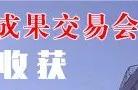 福建省级创新型企业中征集拟报送“科创板”后备企业名单公布