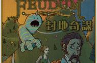 KS众筹完成率2276.46%的明星桌游——《Feudum 封地奇谋》中文版