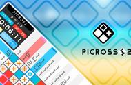 另类数独烧脑经典《Picross S2》8.2日登陆Switch