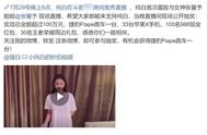 纯白王者归来转会斗鱼，一出手就是百万豪车和明星助阵？