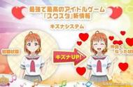 《LoveLive！学园偶像祭全明星》全新情报大曝光