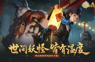 国风妖怪手游《神都夜行录》惊艳亮相ChinaJoy