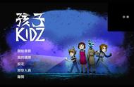 喜欢悬疑解密游戏不容错过的一个小制作独立游戏《孩子 KIDZ》