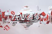 ChinaJoy最强观展攻略 福利爆棚 神秘互动网易游戏展台一定要打卡