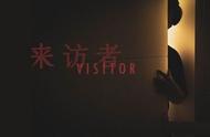 《Visitor来访者》这款尬演游戏却得到了很多好评