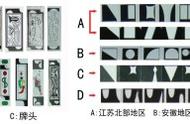 南通长牌与其他地区长牌图案的文化内涵