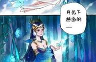 王者荣耀搞笑漫画系列：霸气貂蝉要娶紫霞仙子，至尊宝气哭了