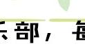 火影忍者：忍者融合后你见过吗？井野雏田美如画，水门斑太邪恶！